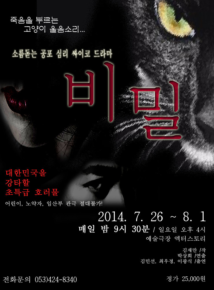 공연제작 엑터스토리 이미지