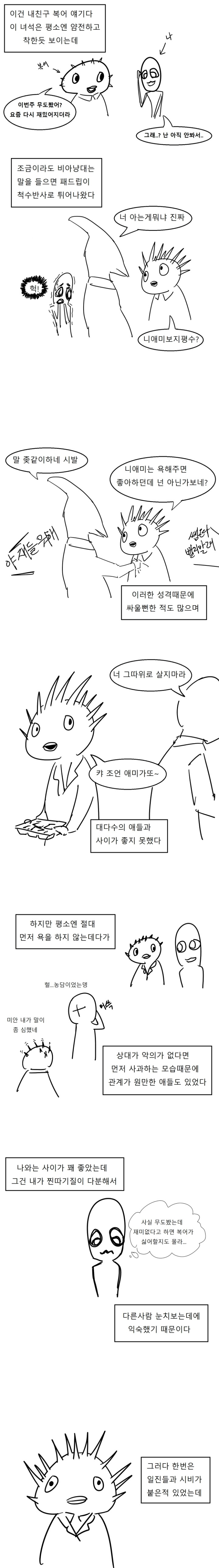 복어 만화1~2.manhwa | 인스티즈