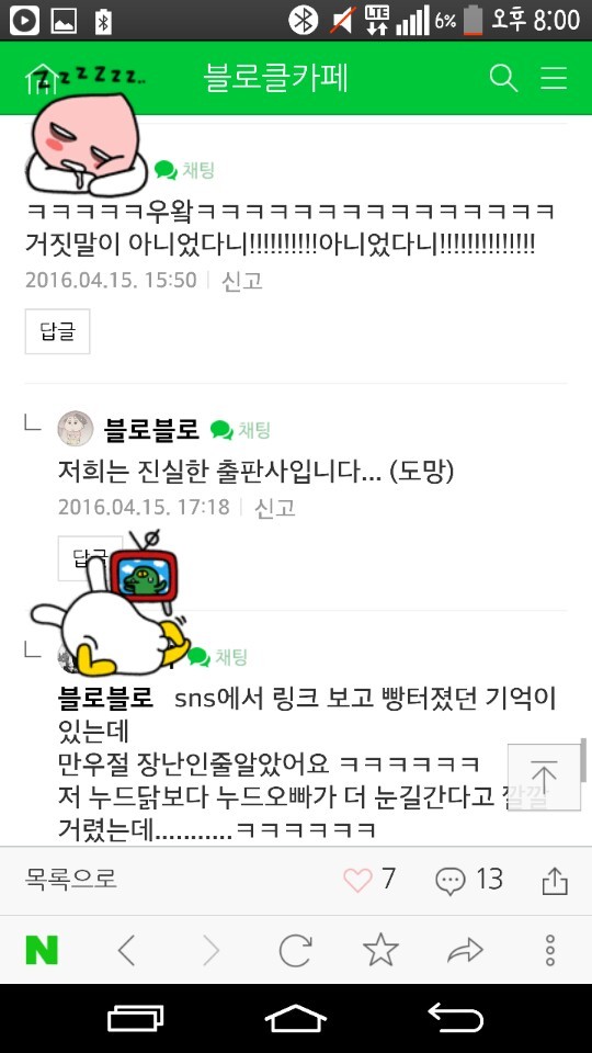치킨의 50가지 그림자 | 인스티즈
