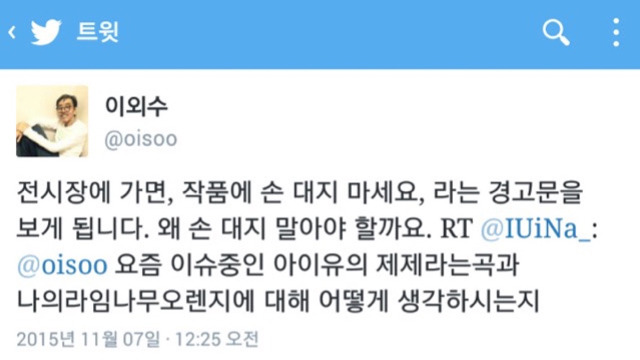 아이유를 옹호하는 입장과 문제삼는 입장 그리고 출판사 동녘의 입장 정리 | 인스티즈