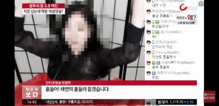 경주지진때 BJ.JPG | 인스티즈