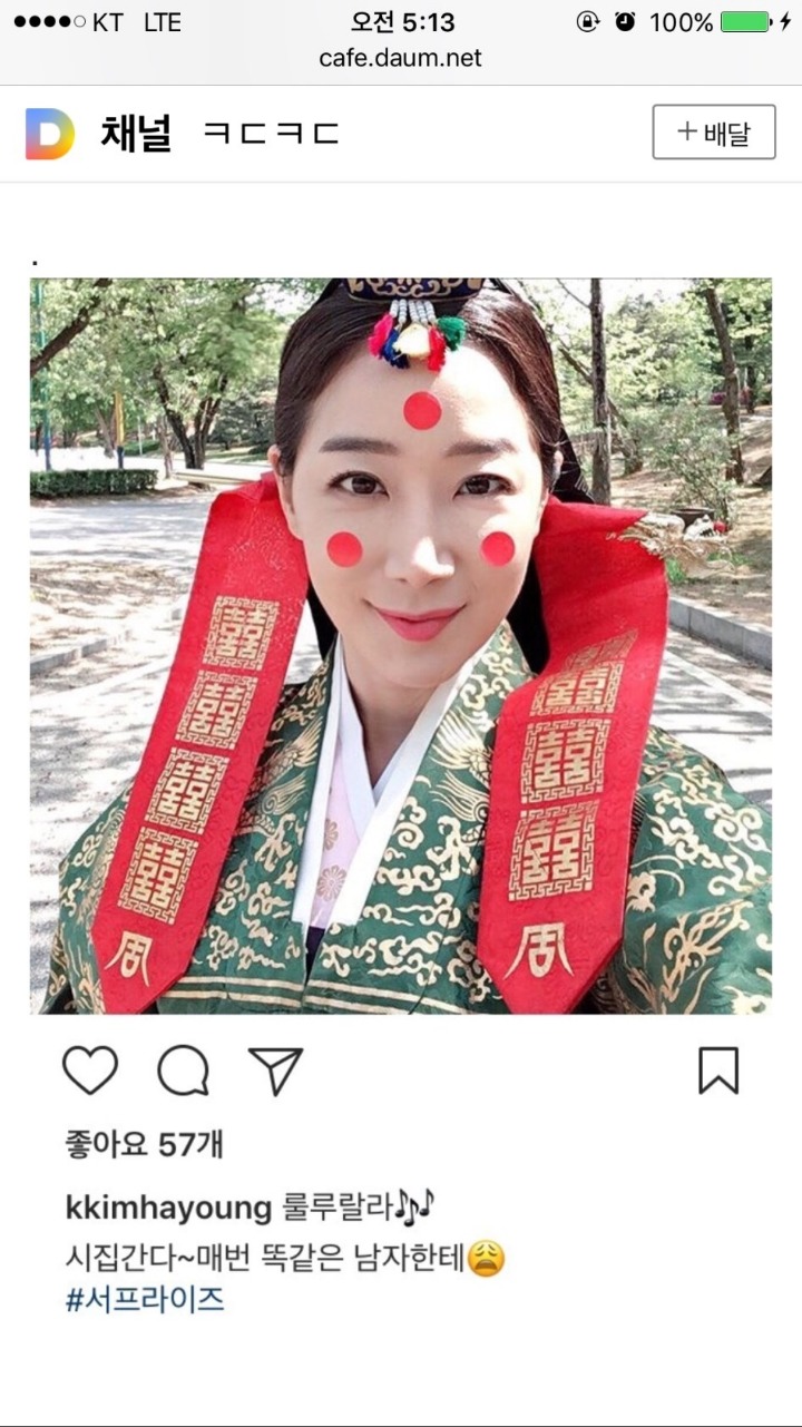 매주 시집가는 누나 | 인스티즈