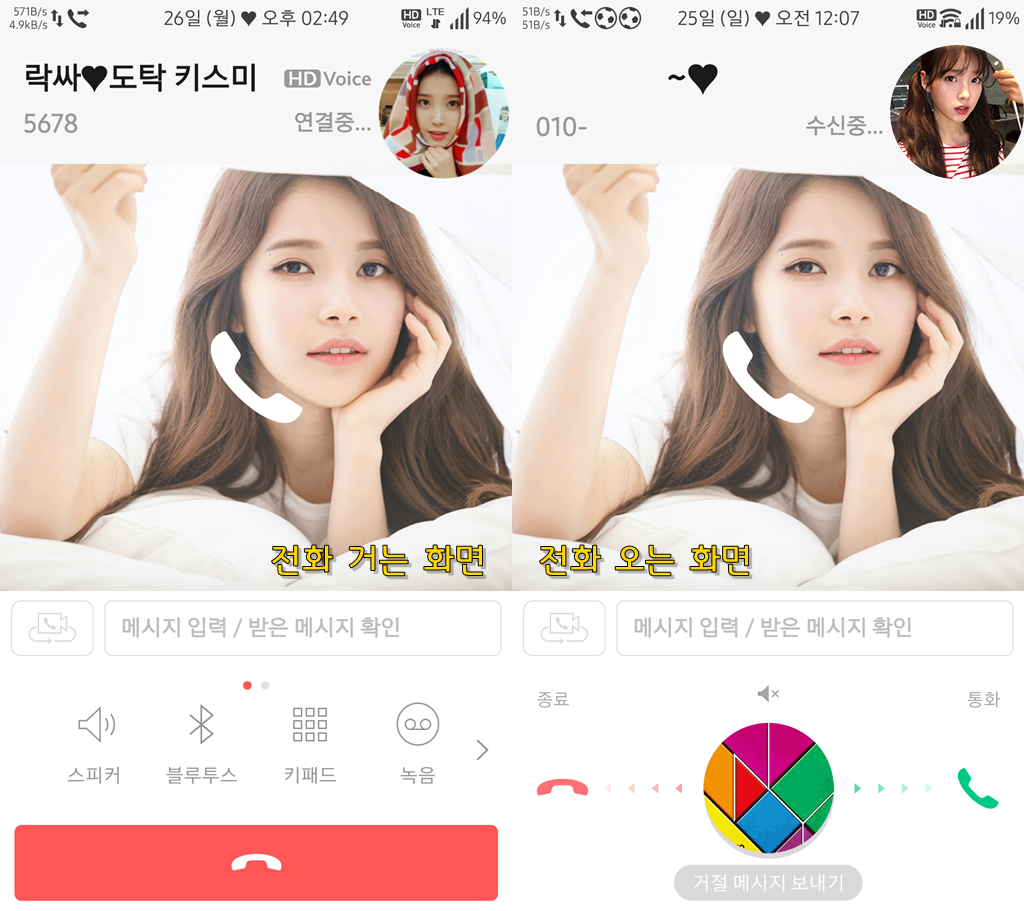 T전화 12번째 - 마마무 솔라 화이트 테마. png___(다음은 트와이스 나연) | 인스티즈