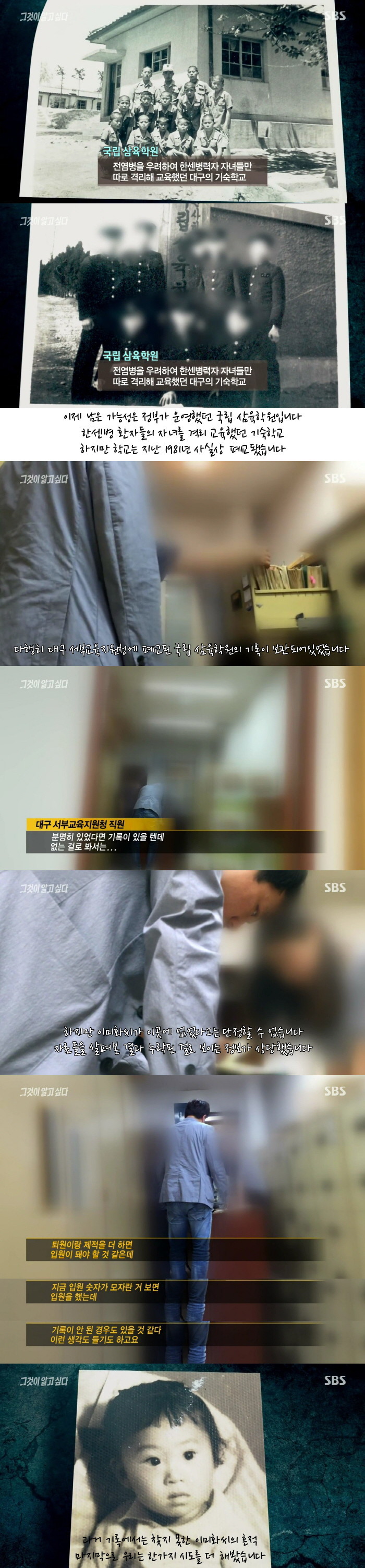 [그것이알고싶다] 열네 개 유리병의 증언 - 나는 왜 태어날 수 없었나 5편 | 인스티즈