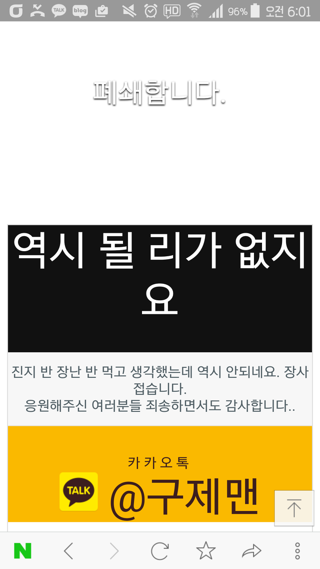 바보같지만 좋은사업아이템.jpg | 인스티즈