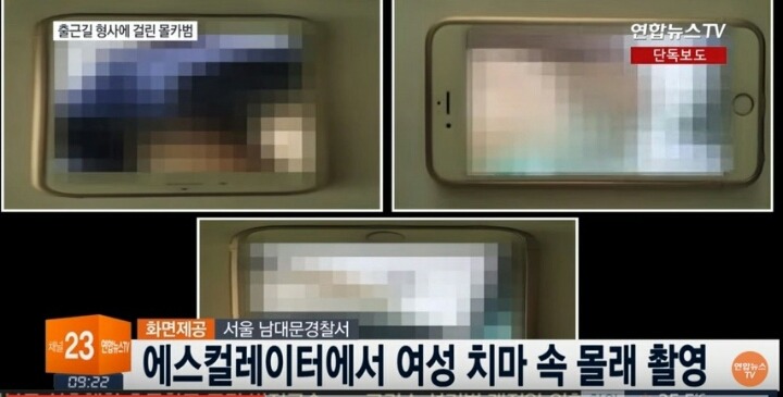 출근길 강력계 형사에 딱 걸린 지하철 몰카범 | 인스티즈