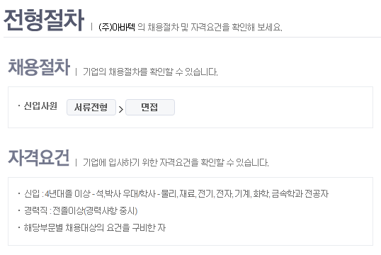 (주)아바텍 이미지