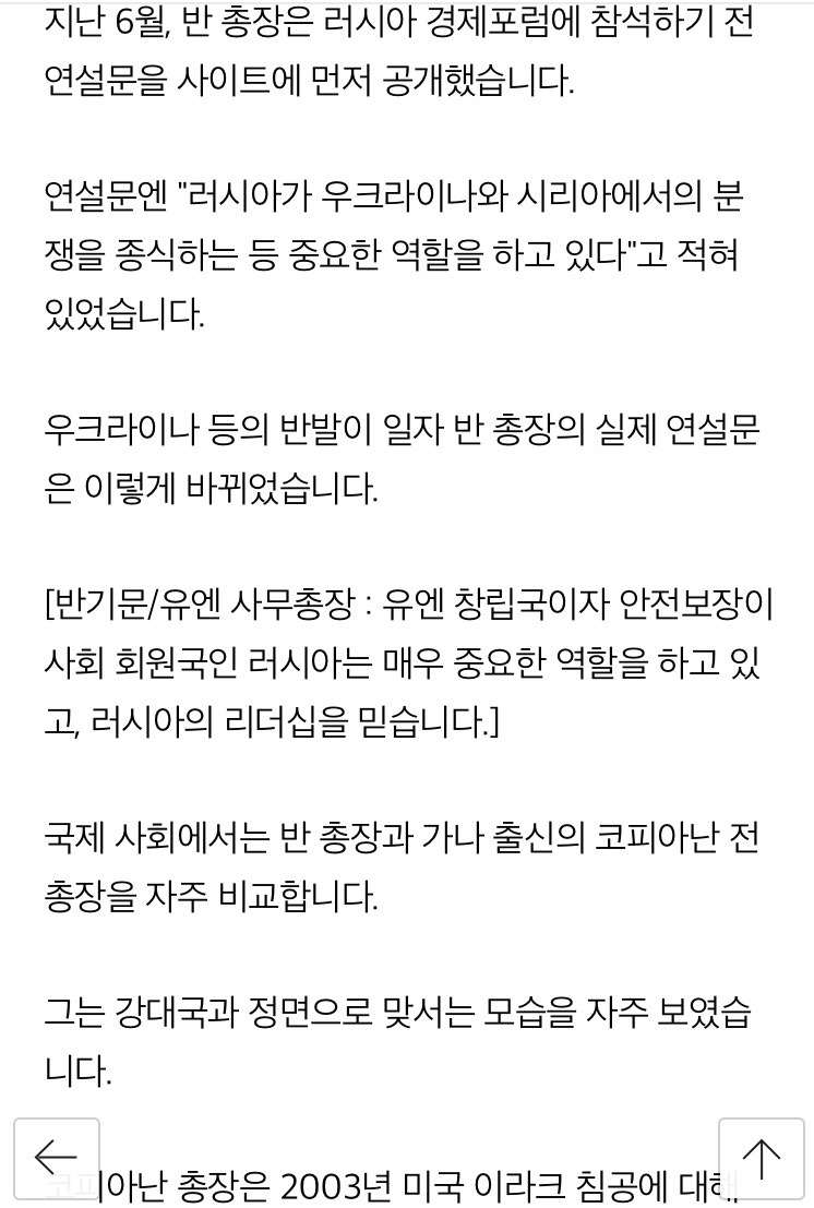 반기문 UN평판 | 인스티즈