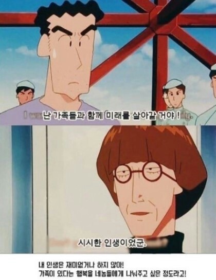 짱구가 갓구인 이유 | 인스티즈