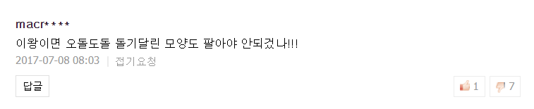 생리컵 기사 남자 댓글 수준.jpg (혐오주의) | 인스티즈