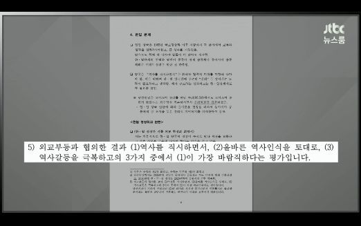 일잘알 최순실 pc에서 나온 금지어 | 인스티즈