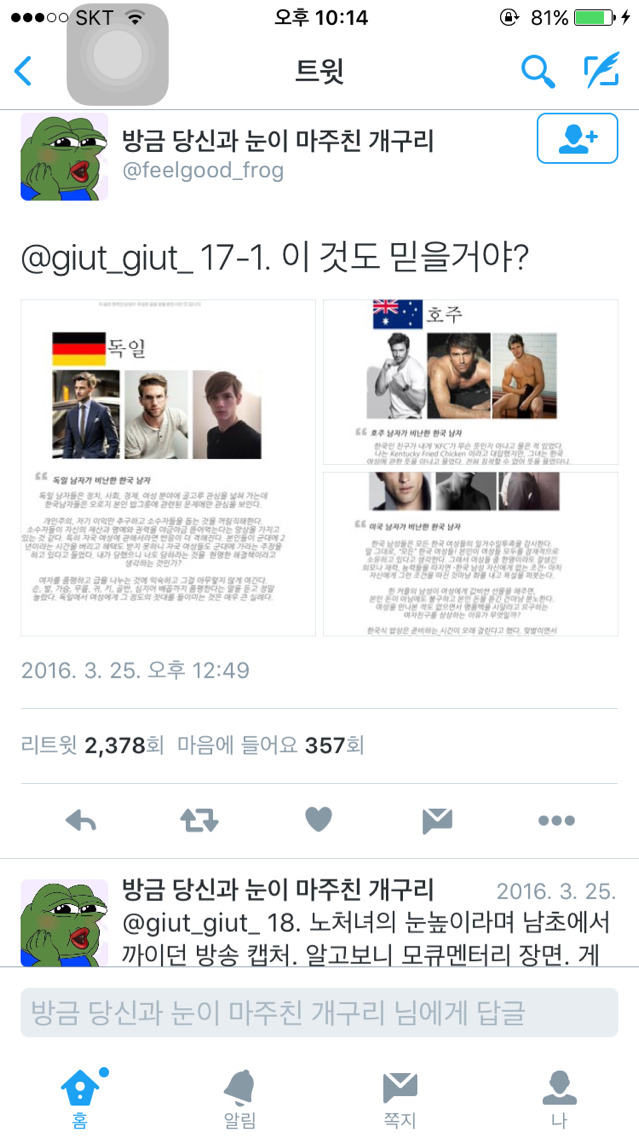 이게 주작이라고?? | 인스티즈