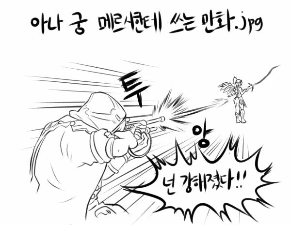아나메르 이미지