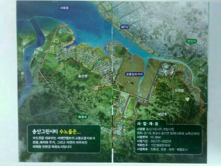(주)서해그린 이미지