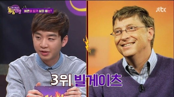 요즘 아이들이 가장 부러워하는 사람 1~3위 | 인스티즈