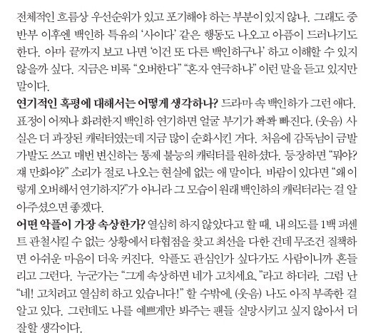 아무래도 작감에 확실히 문제있는 듯한 치인트 분위기......JPG | 인스티즈