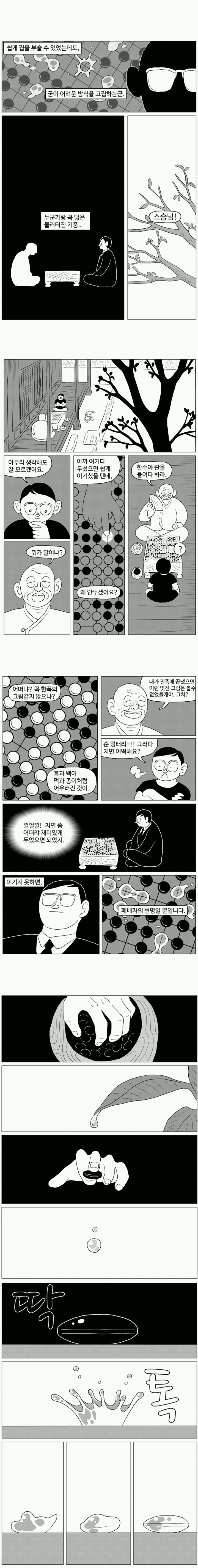 인생의화점.. | 인스티즈