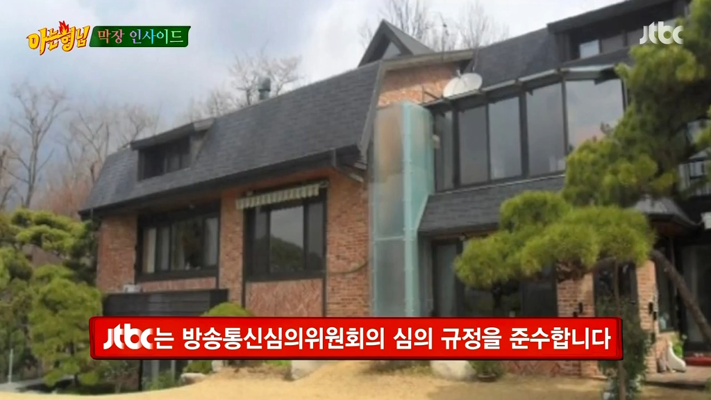 [아는형님] 전소민한테 엉덩이까는 어제자 민경훈 | 인스티즈