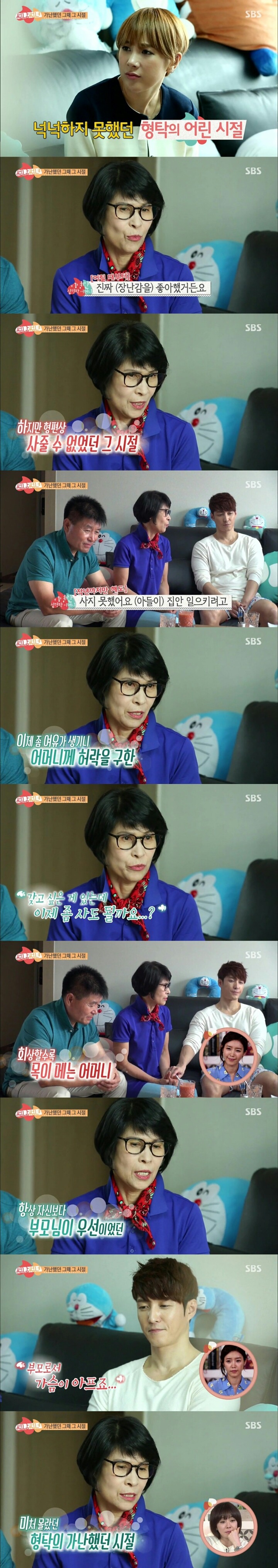 반도의 흔한 도라에몽 덕후.jpg | 인스티즈