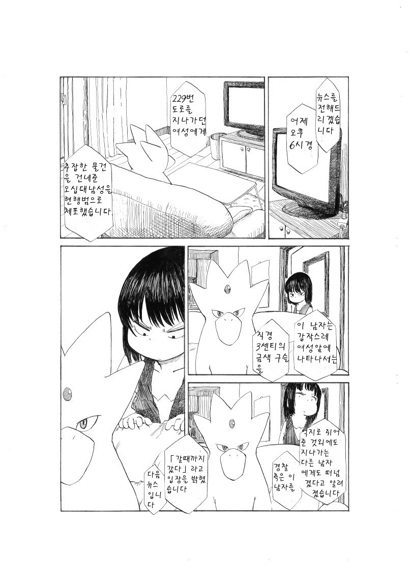 개꿀잼 포켓몬 만화)빛나랑 골덕-여행을 떠나는 날에(용식이의) | 인스티즈