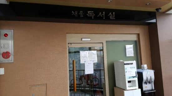 채움독서실 이미지