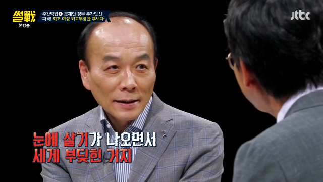 유시민이 국회의원때 미운털 박힌이유.jpgif | 인스티즈