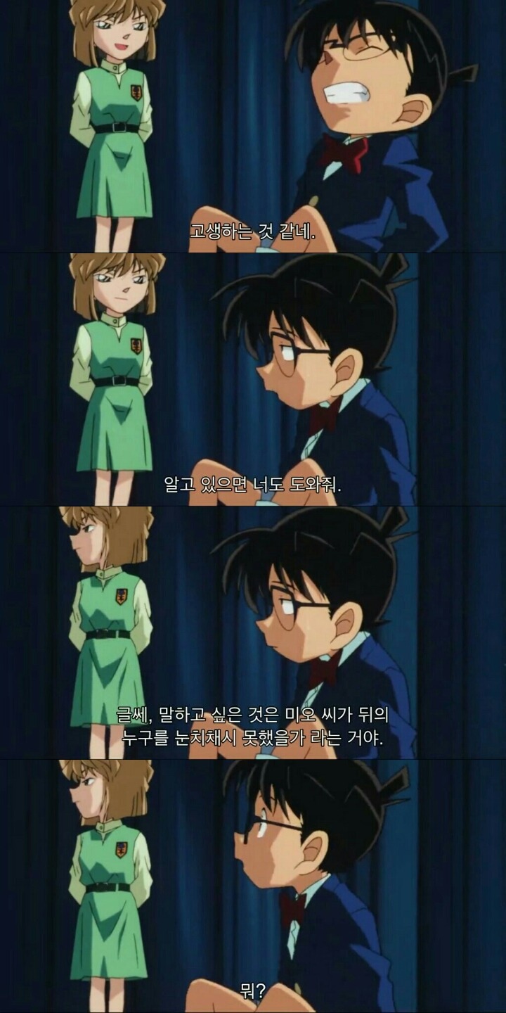 명탐정 코난 극장판 5기: 천국으로의 카운트다운(8) | 인스티즈