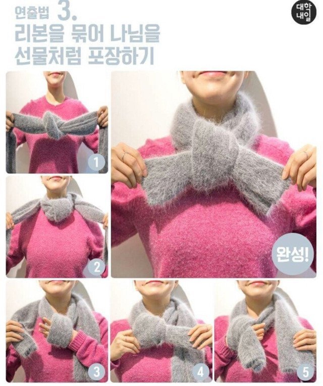 머플러 이쁘게 하는법 | 인스티즈
