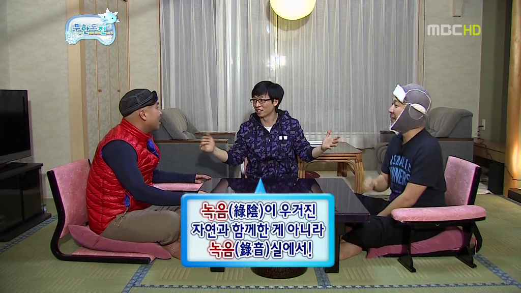 [무한도전] 길 & 하하 티키타카 | 인스티즈