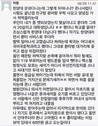 한양대 문과의 설움.jpg | 인스티즈