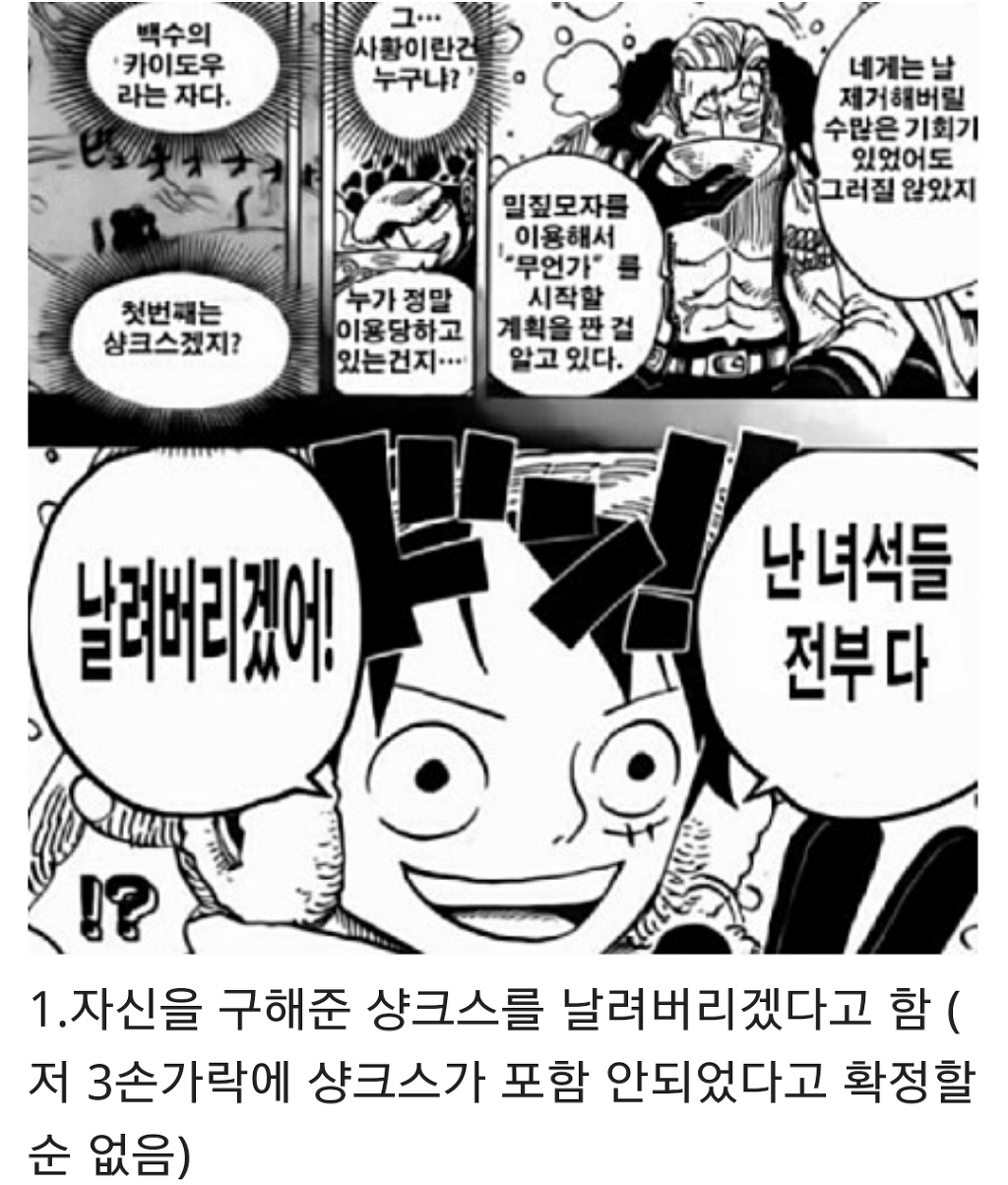 해적한다고 설치는 밀집모자 인성 | 인스티즈