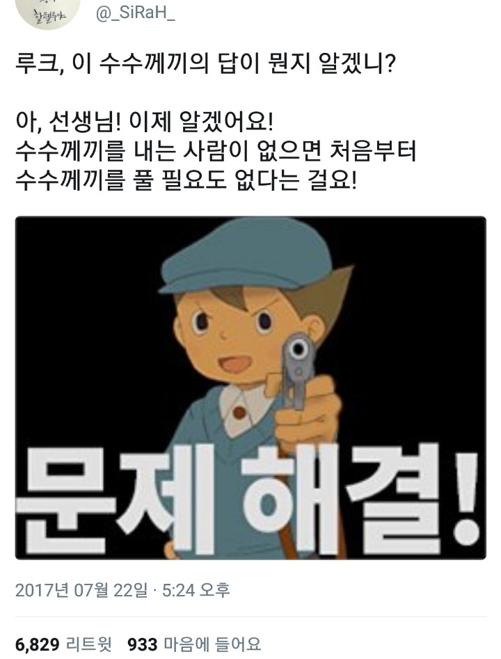 단짠단짠 트위터 캡쳐.twt | 인스티즈