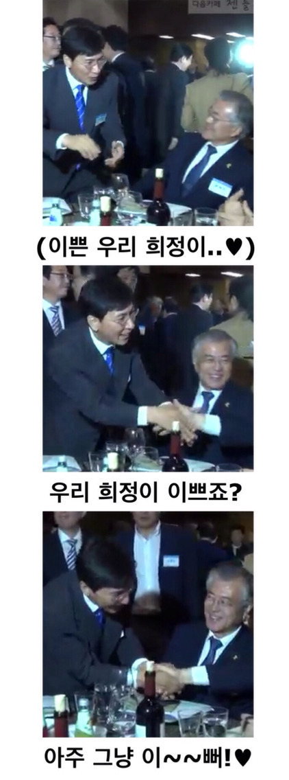 문재인과 안희정 사이엔 들 이간질이 안 통할 것 같은 이유 | 인스티즈