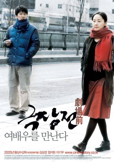 이동진 평론가의 별점 4개 반~5개짜리 한국영화 리스트 | 인스티즈