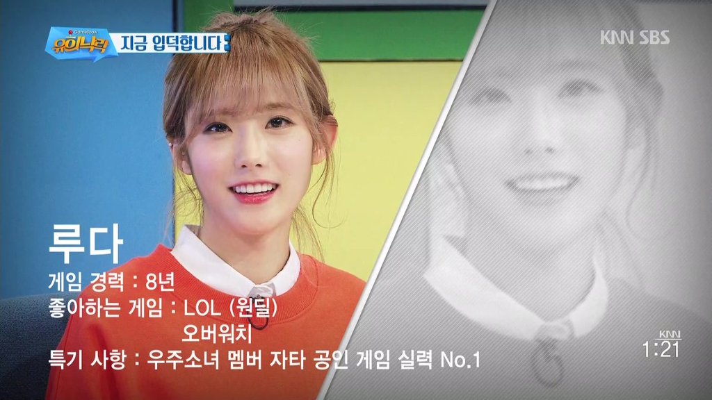 흔한 LOL 원딜 유저 아이돌 | 인스티즈
