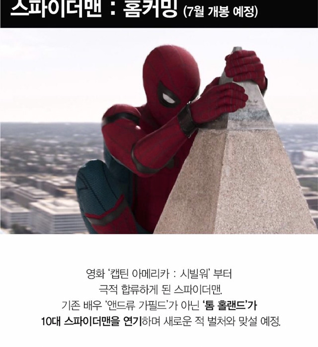 2017년 가장 기대되는 영화 Top10 | 인스티즈