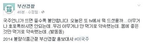 부산 경찰이 급하게 뛰어가는 이유.jpg | 인스티즈