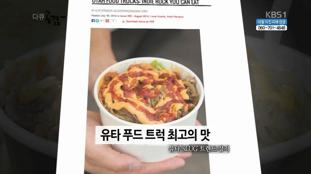 미국에서 성공한 요식업 | 인스티즈