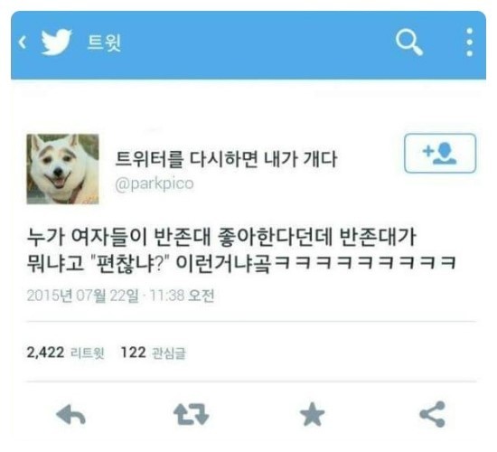 여자들이 반존대 좋아한다던데.. | 인스티즈