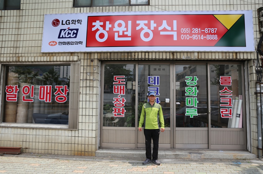창원장식 이미지