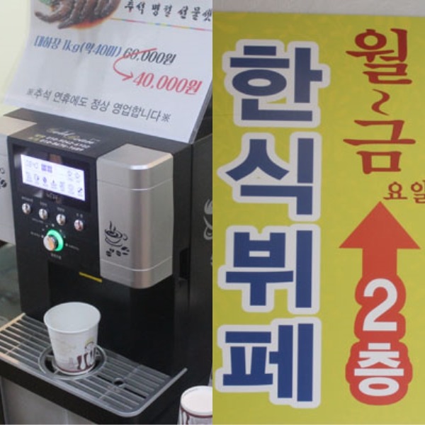 청목부페 이미지