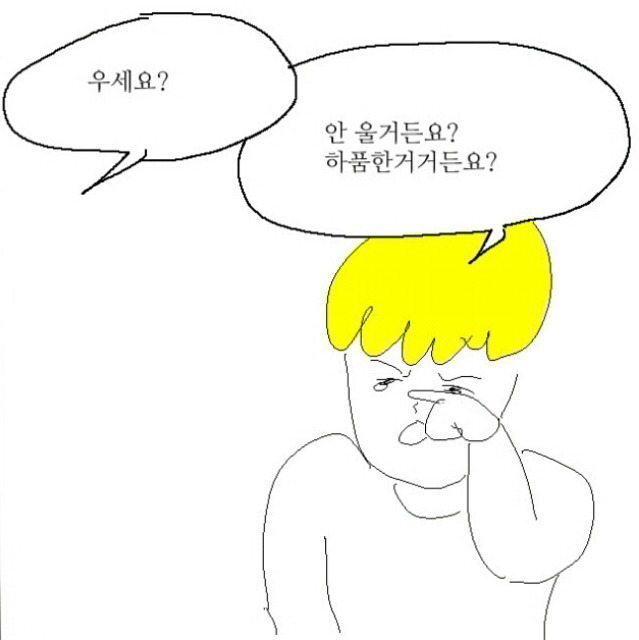 내 기분이 얼마나 족같은지 표현하기 좋은 짤들 | 인스티즈