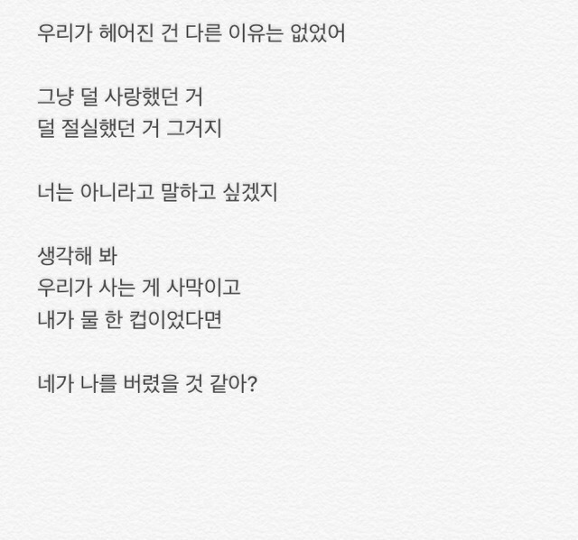 글귀 보고가쉐이~! 그리고 댓글에 좋은글귀 있으면 공유합시다 | 인스티즈