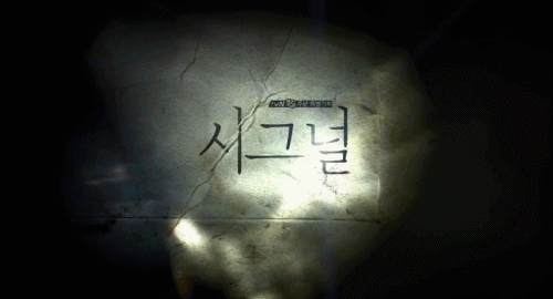 [시그널] 홍원동 연쇄살인사건 02.jpg | 인스티즈