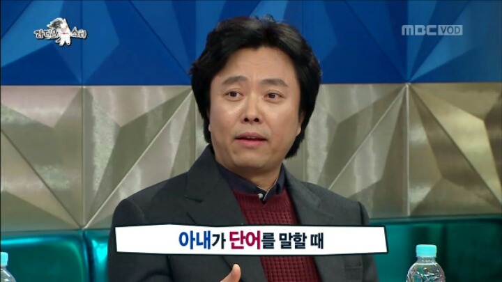 [라디오스타] 서현철 아내의 말 실수 | 인스티즈