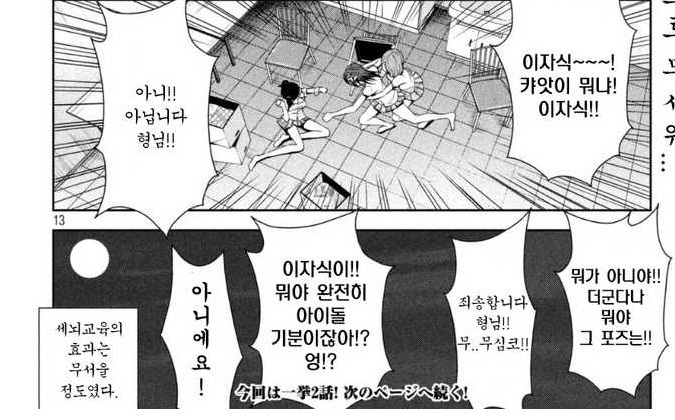 아이돌 하는 만화 | 인스티즈