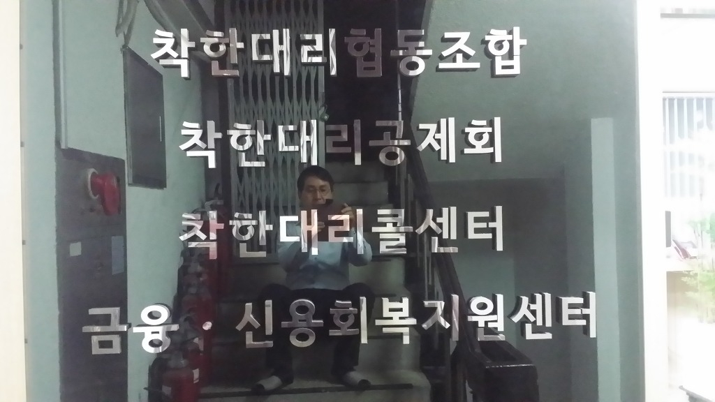 착한살림협동조합 이미지