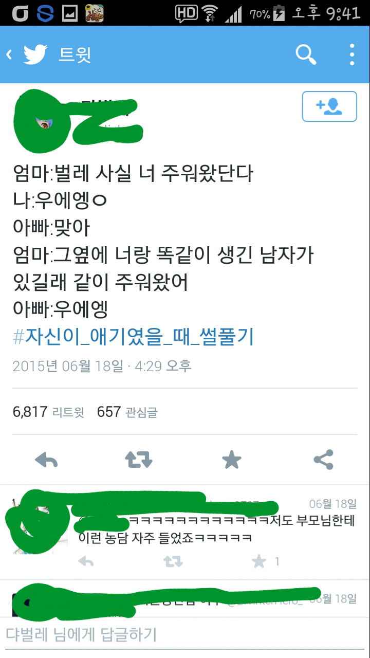 트위터 캡쳐 모음 | 인스티즈