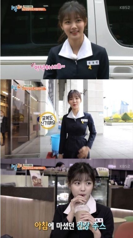 세월호 리본달고 1박2일 촬영한 김유정 | 인스티즈