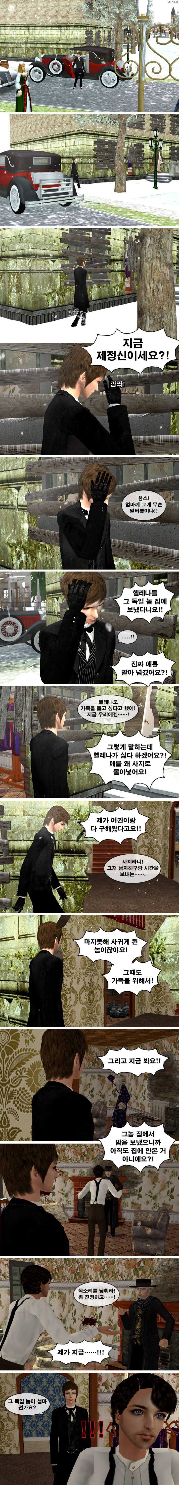 [제2차세계대전] 작전명 헬레나 제14화 한겨울 밤의 꿈 | 인스티즈